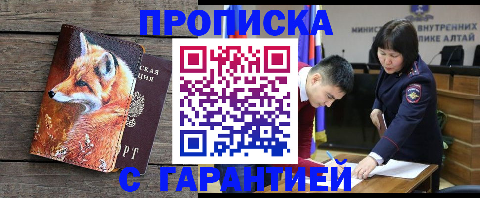 временная регистрация 2025 в Полевском