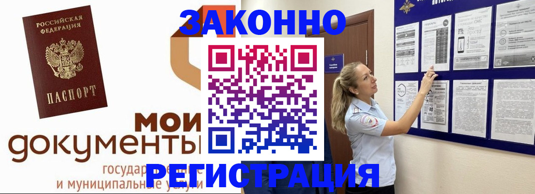 временная регистрация для всех в Полевском