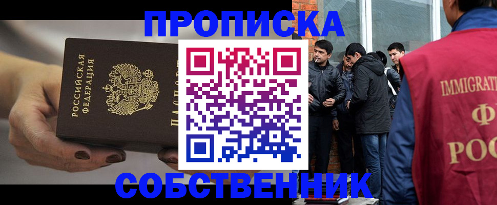 прописка штамп в Полевском